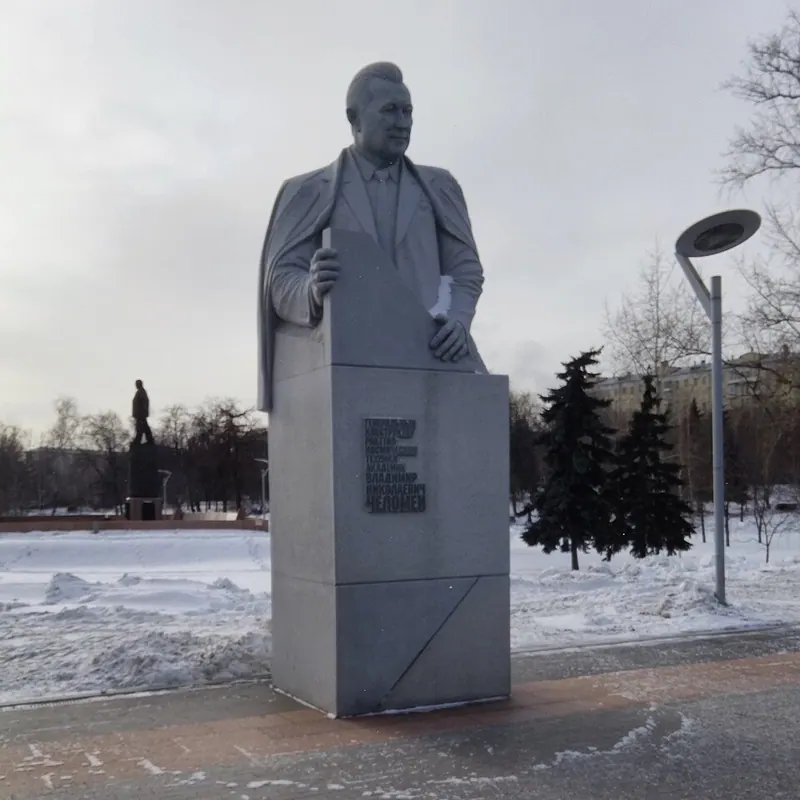Памятник Владимиру Челомею (Москва, аллея Космонавтов)