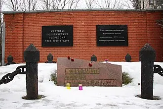 Леонтьевское кладбище — фото 2