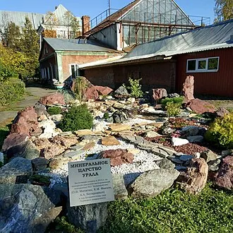 Ботанический сад Пермского университета — фото 3