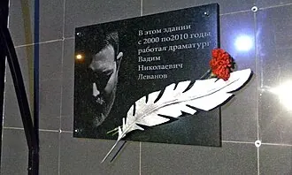 Молодёжный драматический театр