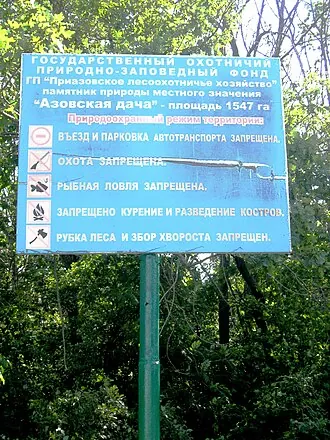 Азовская дача — фото 2