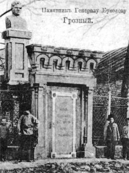 Памятник А. П. Ермолову (Грозный)