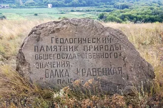 Балка Кравецкая