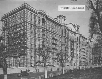 Жилой дом работников МГБ — фото 2