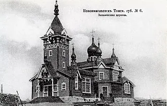 Богородице-Казанская церковь (Новосибирск)
