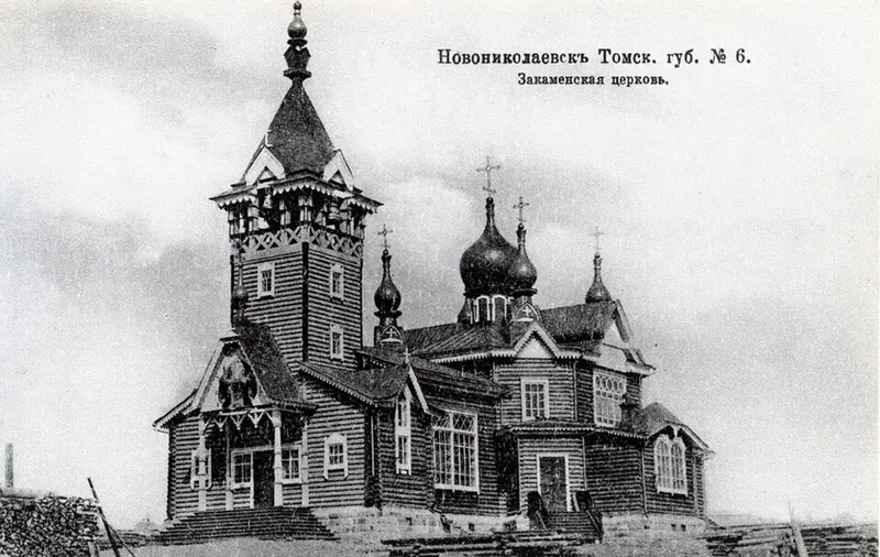 Богородице-Казанская церковь (Новосибирск)