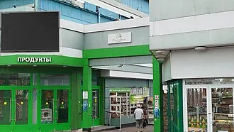 Домодедовский рынок