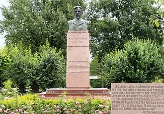 Памятник Клименту Тимирязеву (Москва, Тимирязевская улица)