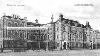 Храмы Благовещенска — фото 4