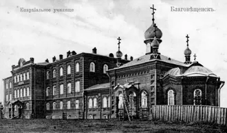 Церковь иконы Божией Матери «Всех скорбящих Радость» (Благовещенск)