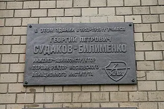 Владивостокское коммерческое училище — фото 2
