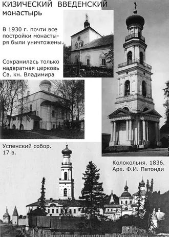 Кизический Введенский монастырь — фото 2