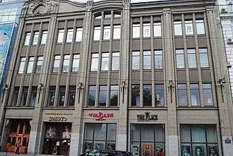 Новый магазин торгового дома И.Я. Чурин и Ко