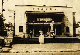 Родина (кинотеатр, Барнаул) — фото 2