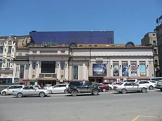 Уссури (кинотеатр)