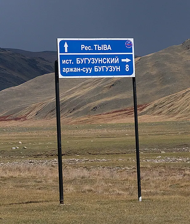Бугузунский источник
