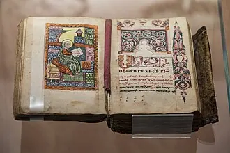 Тапан