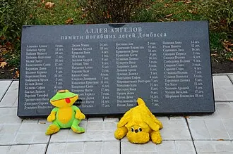 Аллея ангелов