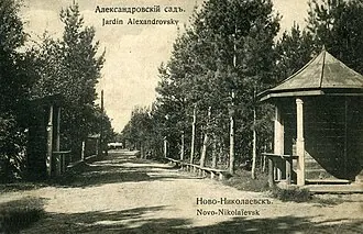 Александровский сад (Новосибирск)