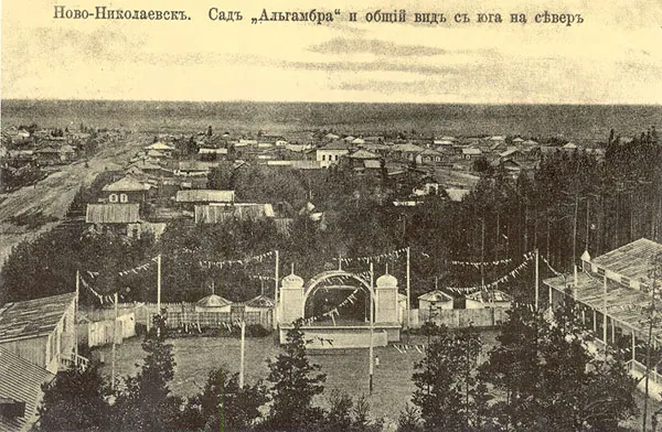 Альгамбра (парк, Новосибирск)