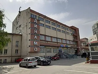 Динамо (спортивный комплекс)