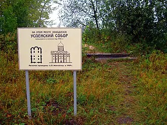 Успенский собор (Старая Рязань)
