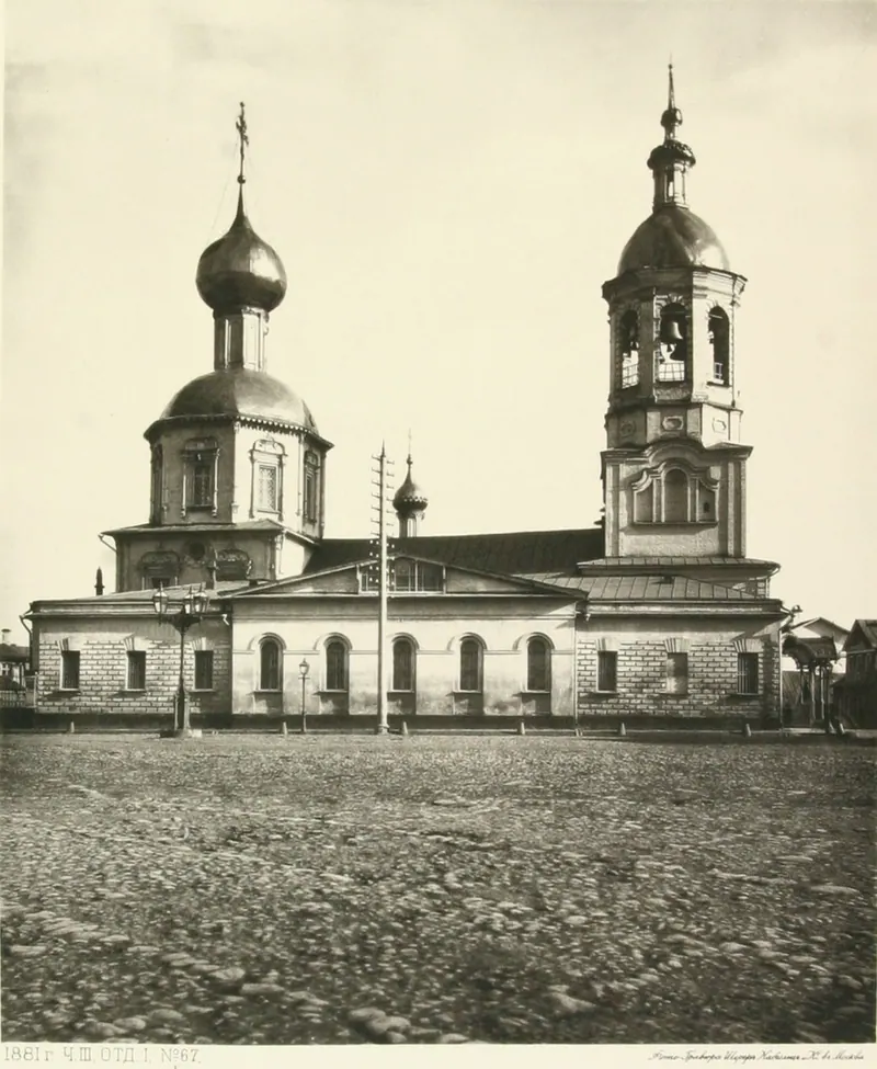 Церковь Трёх Святителей в Огородниках