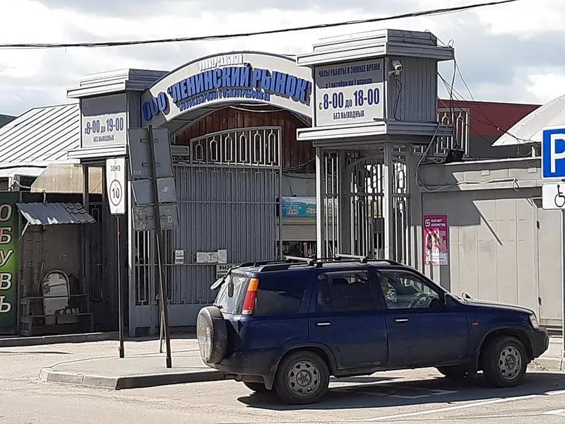 Ленинский рынок (Новосибирск)