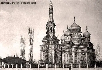 Собор Николая Чудотворца (Грозненская) — фото 2