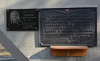 Памятник морякам Азовской военной флотилии (Бердянск) — фото 2