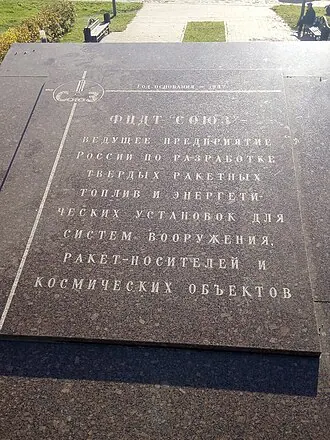 Создателям ракетного щита России — фото 3