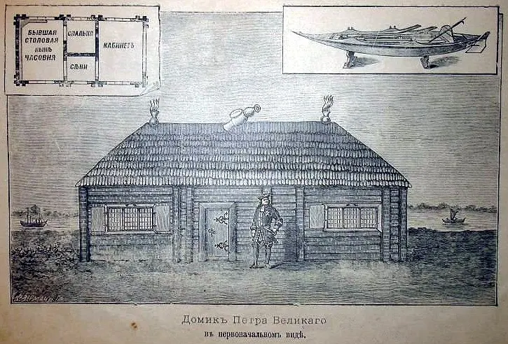 Домик Петра I (Санкт-Петербург)