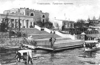 Графская пристань