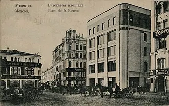 Банк Товарищества П. М. Рябушинского