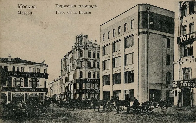 Банк Товарищества П. М. Рябушинского