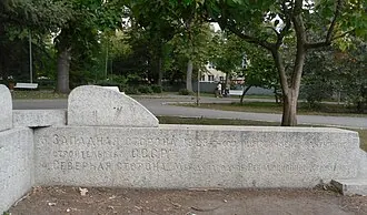 Памятник борцам революции 1905 года (Саратов) — фото 4