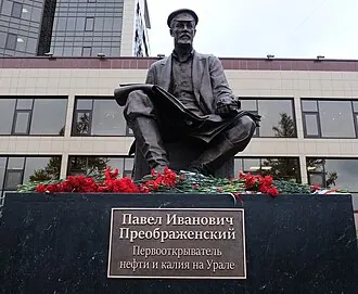 Памятник Преображенскому Павлу Ивановичу (Пермь)