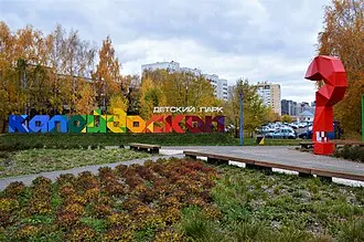 Калейдоскоп (парк)