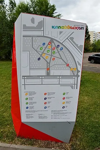 Калейдоскоп (парк) — фото 2
