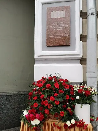 Скатуве