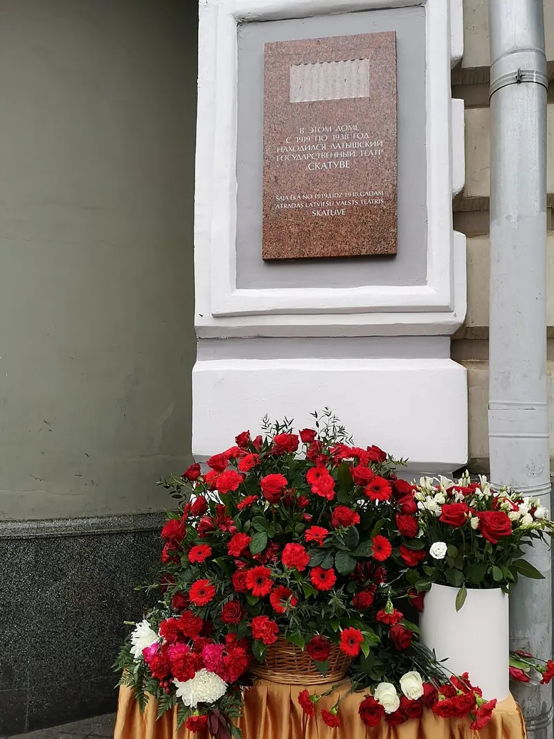 Скатуве