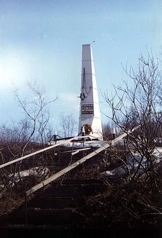 Памятный знак «Героям-североморцам. 1941-45 гг.»