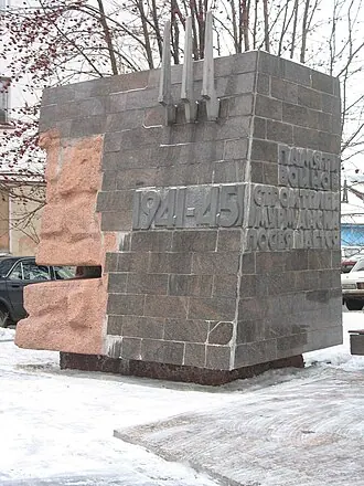 Памятник «В честь строителей, погибших в 1941—1945 годах»