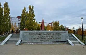 Сквер Славы (Казань) — фото 2