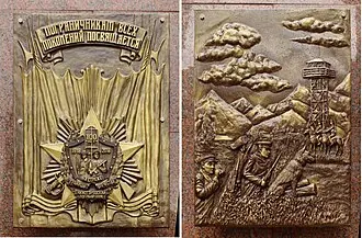 Пограничникам всех поколений посвящается (памятник) — фото 3