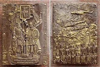 Пограничникам всех поколений посвящается (памятник) — фото 4
