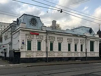 Особняк П. А. Бачуриной — И. Е. Смирнова — фото 2