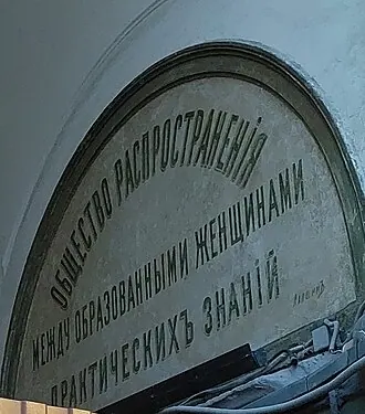 Городская усадьба Власовых — Дашкевича — фото 2