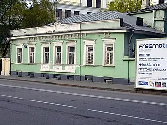 Городская усадьба М. И. Псаревой — Епанешниковых