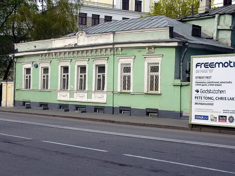 Городская усадьба М. И. Псаревой — Епанешниковых